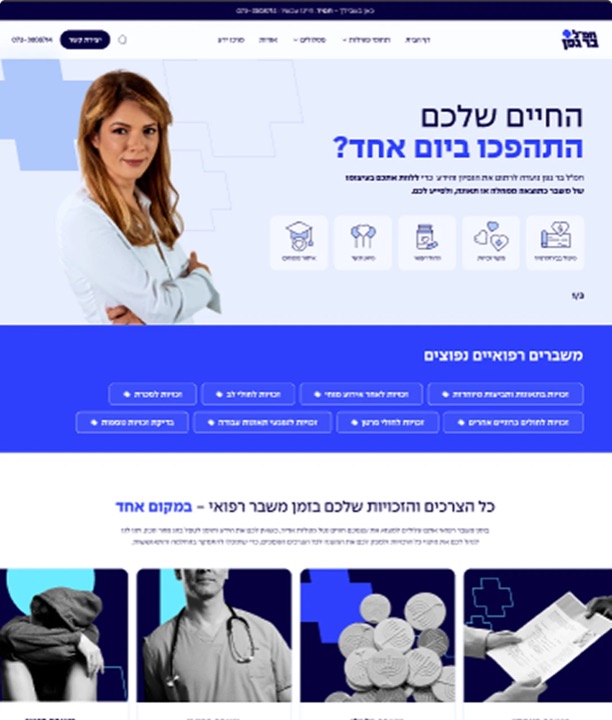 צילום מסך מפרויקט